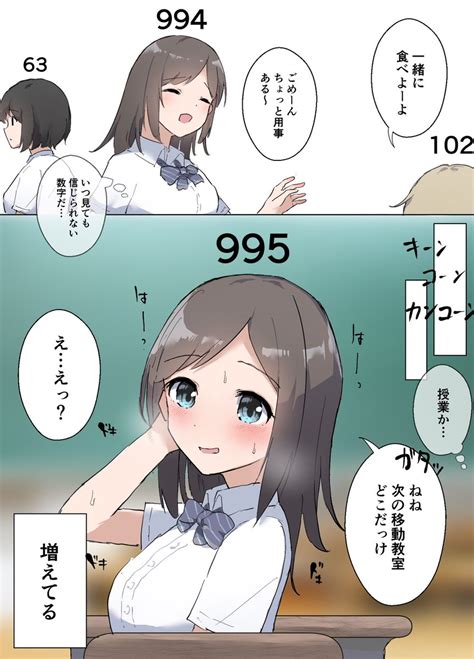 オナニー 漫画